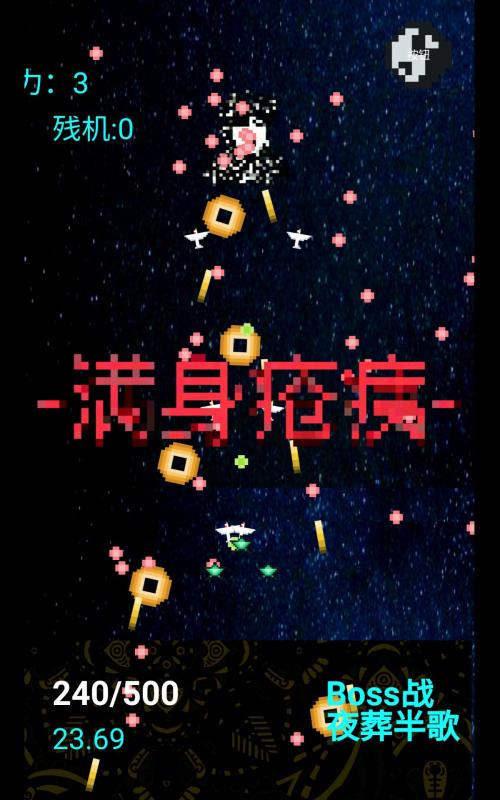 弹幕断阴阳