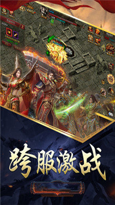 光通传奇3单机版1.45