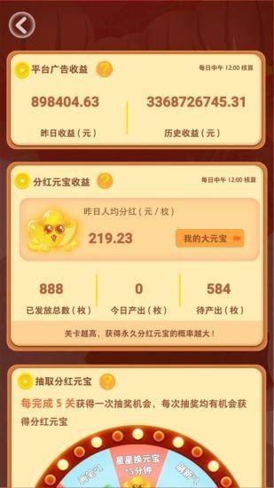 58消消乐红包版