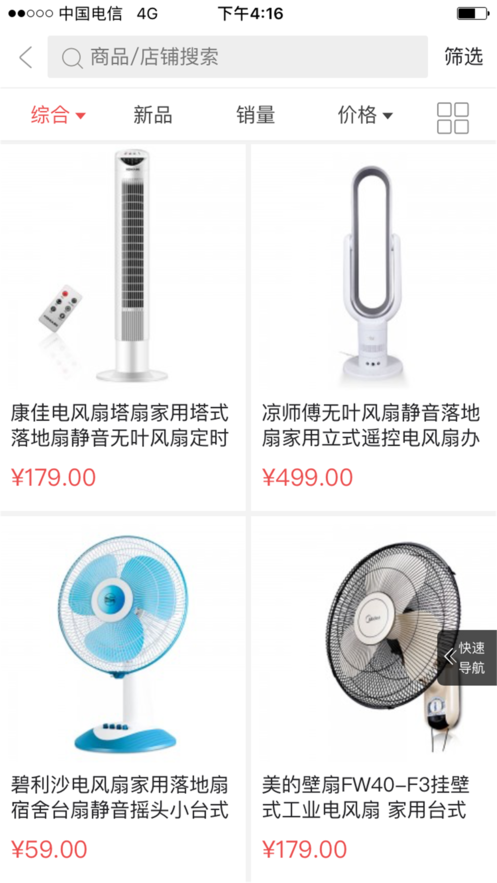 飘辰好货