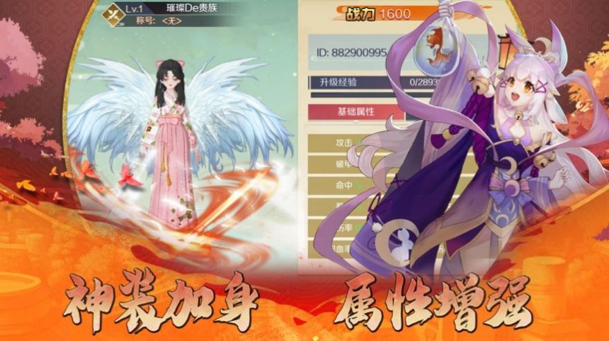 妖神赋