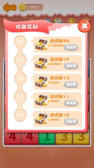 天天合到10红包版