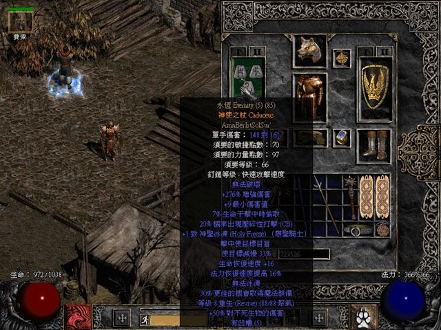 暗黑破坏神2重制版