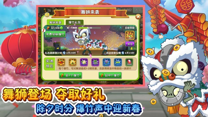 植物大战僵尸2愚人节版