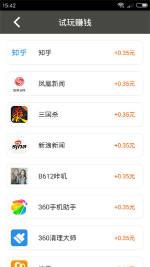 蚂蚁头条