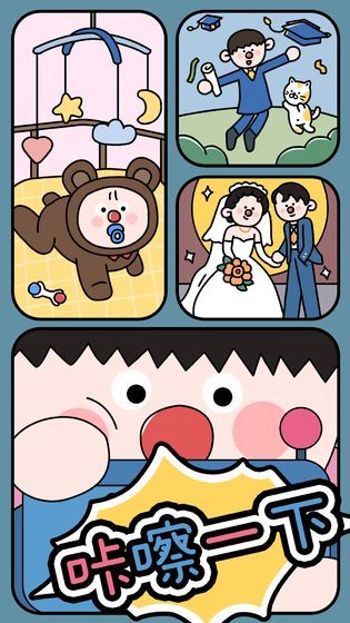 咔嚓一下红包版