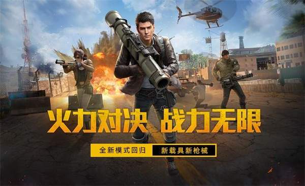 吃个鸡1.5