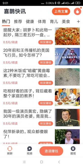 喜鹊快讯