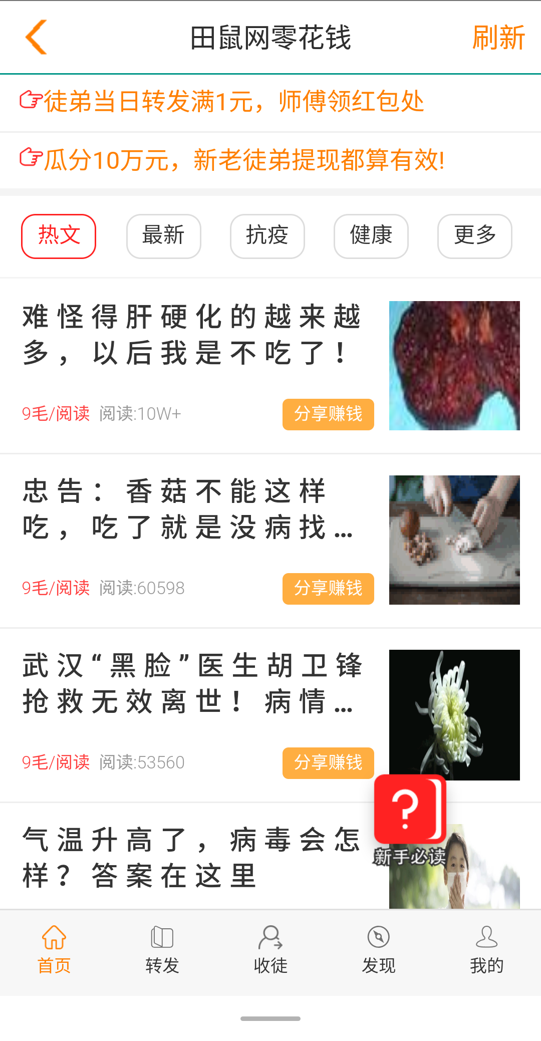 田鼠网