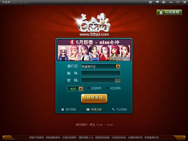 黄金海岸游戏