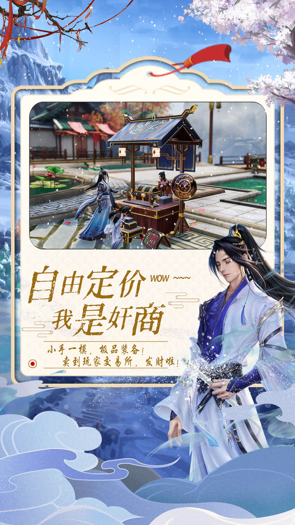 仙梦惊心
