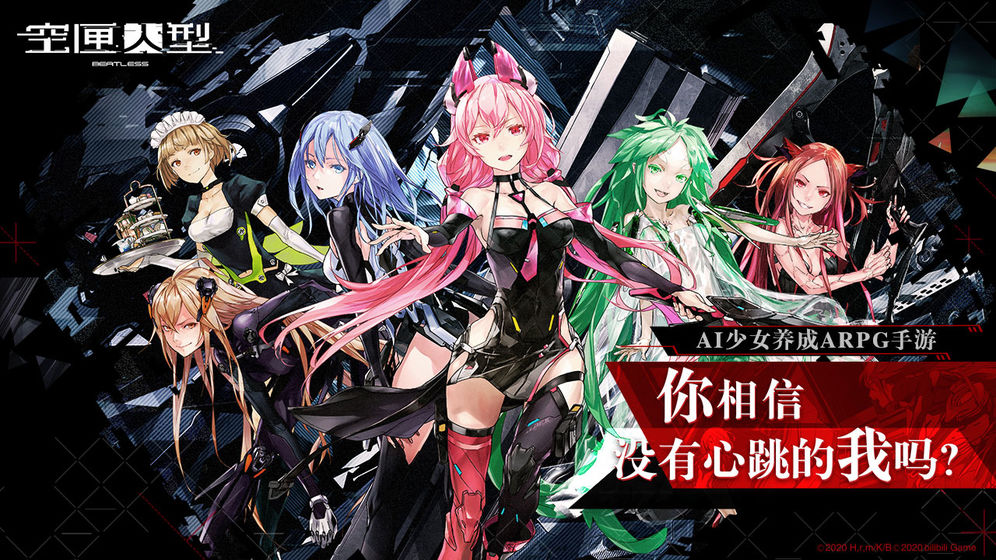 空匣人型公测版