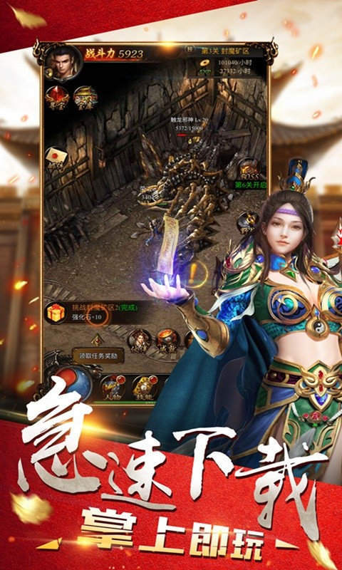赤月英雄红包版
