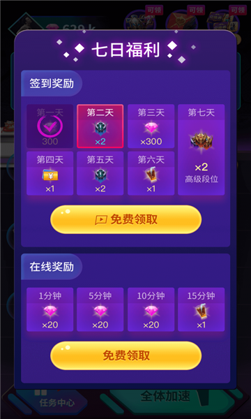 荣耀贵族