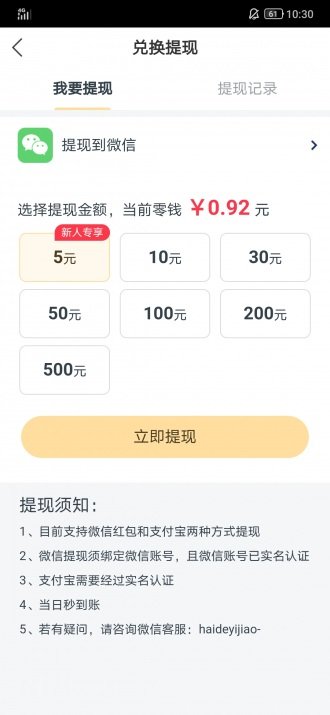 迎春快讯