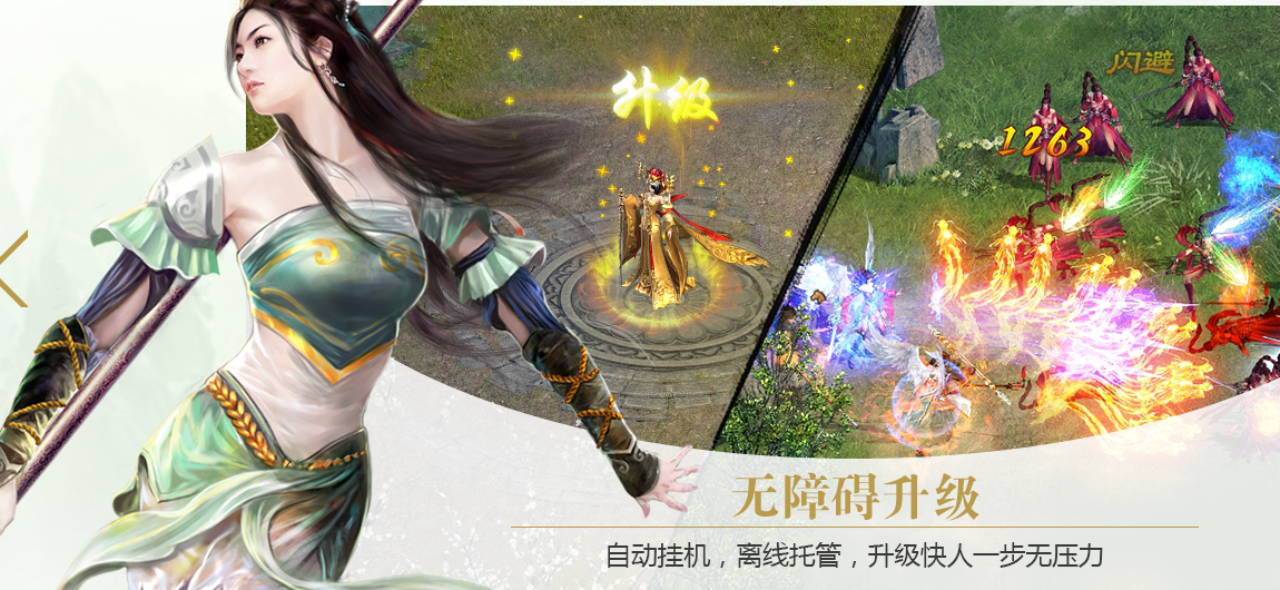 逍遥江湖叁