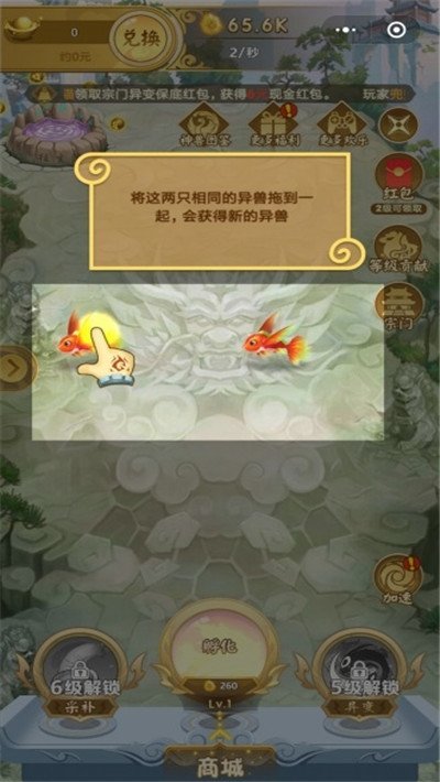 山海经异变最新红包版