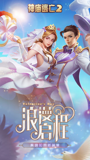 神庙逃亡2内购破解版2021
