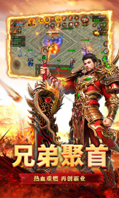 热血霸业1元商城版