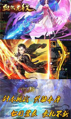 	9377血饮龙纹打金版