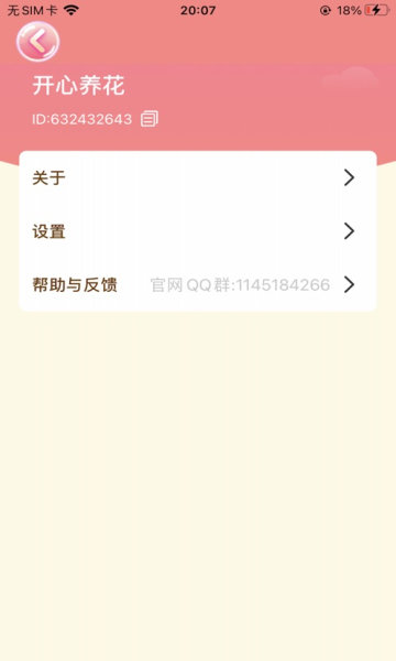 我的花园微信红包提现版 我的花园微信红包提现版