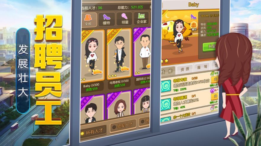 全民当老板红包版