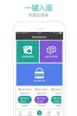 wepoker最新版本