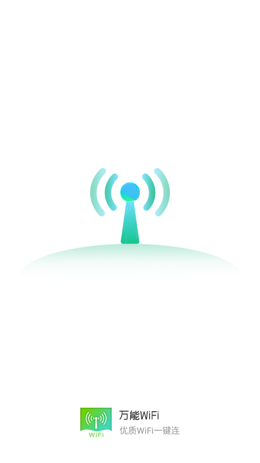 四翼鸟万能WiFi