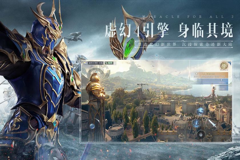 全民奇迹2单机版