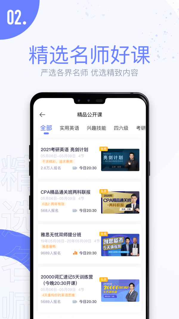 宜课多