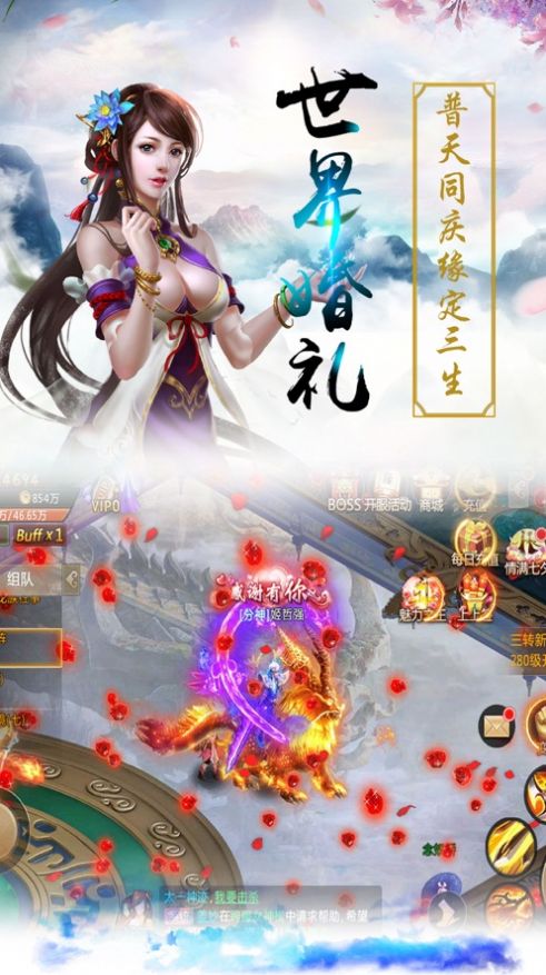 逆火斩魔仙途