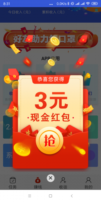 红包资讯