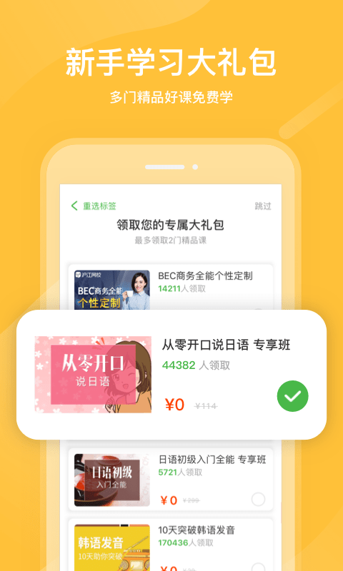 学成啦