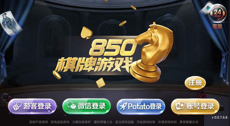 850新版本