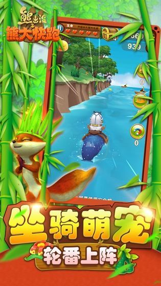 熊出没之熊大快跑无限金币钻石版