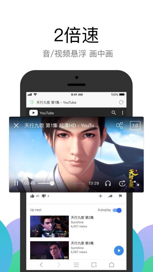 白狐浏览器