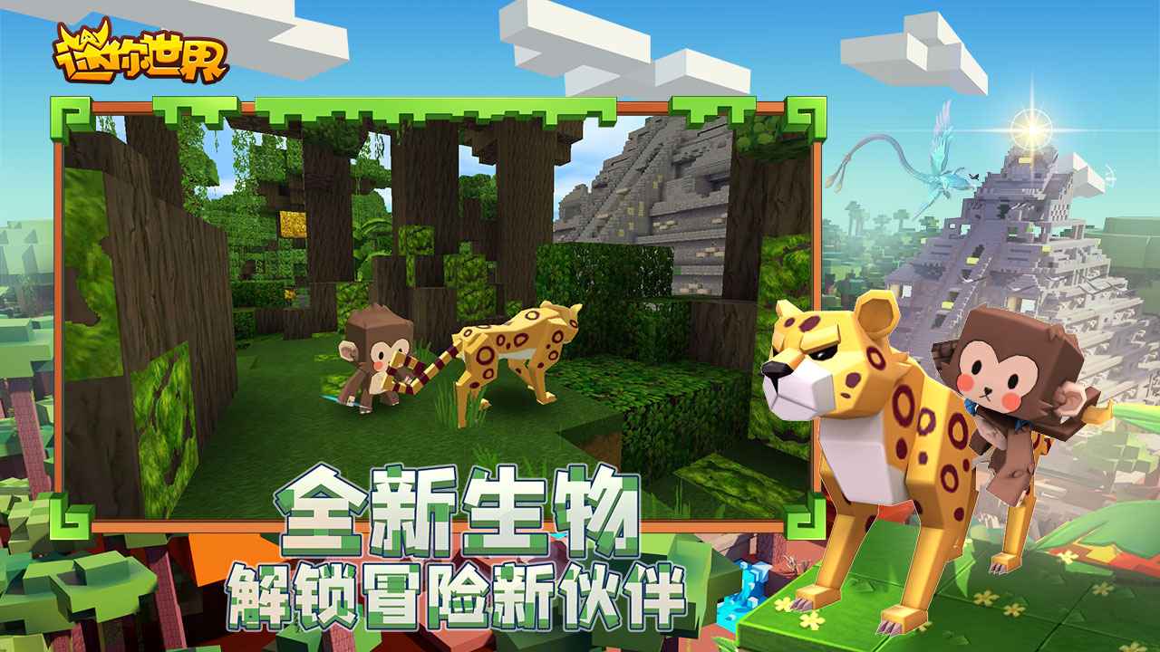 迷你世界零元皮肤