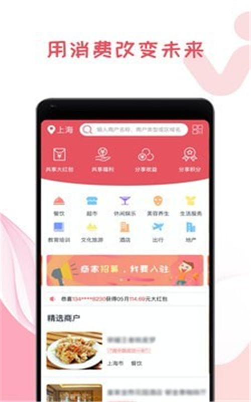 我做东