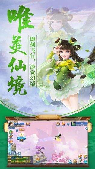 仙侠神域