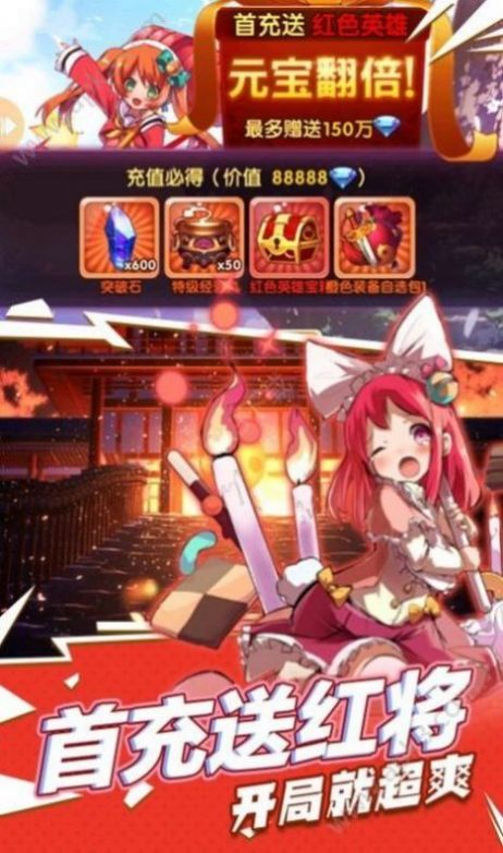 进击的少女狂怒