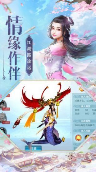 大威天龙手游