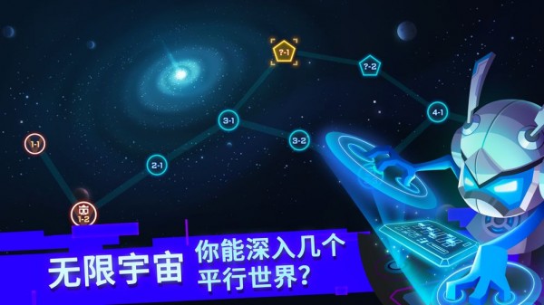 比特小队内购破解版2.3.7