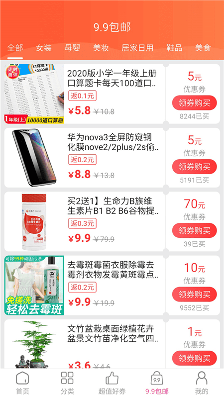 猫超天天惠