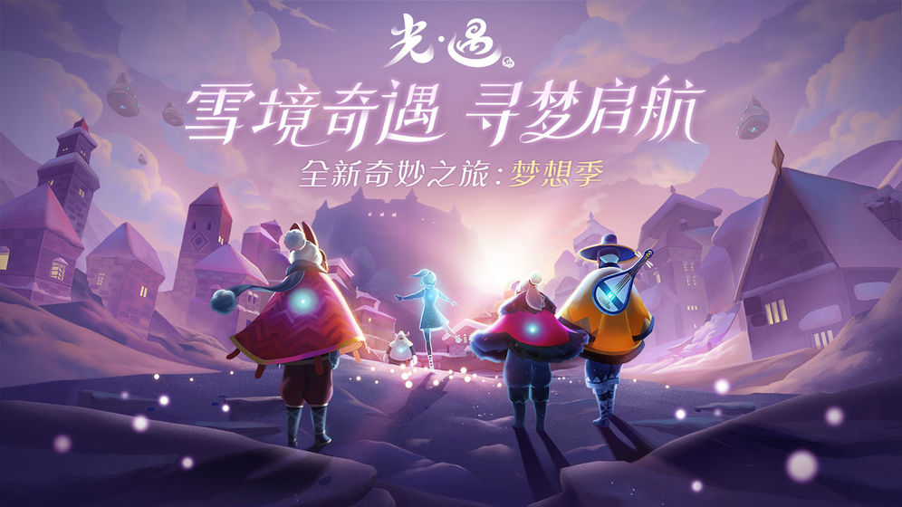 光遇白鸟修改器