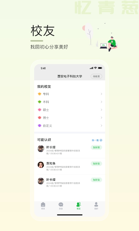 有样社区