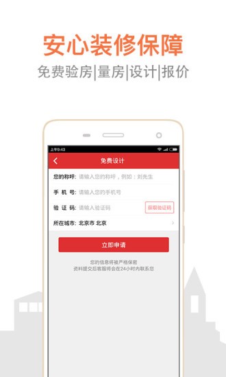 启租网