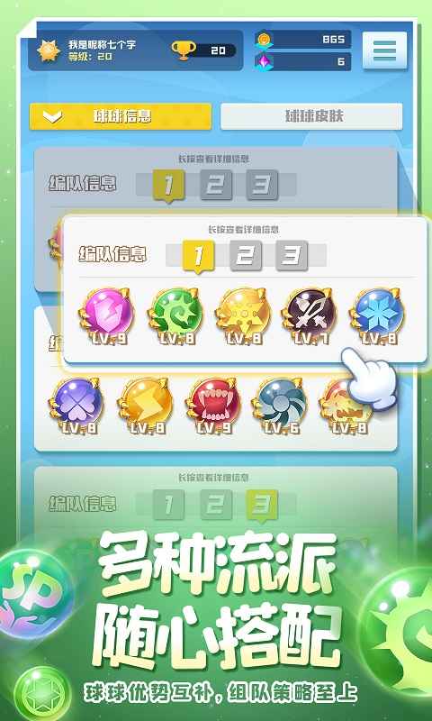 球球英雄HD兑换码