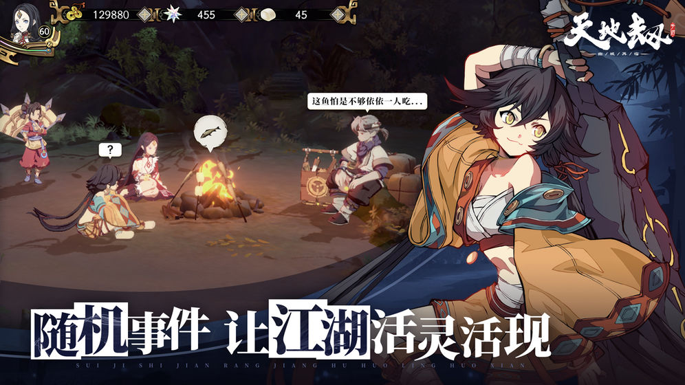 天地劫幽城再临互通版