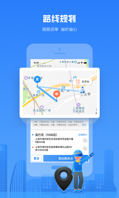 zz跑腿骑士