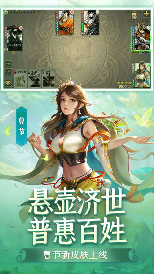 三国杀ol互通版兑换码